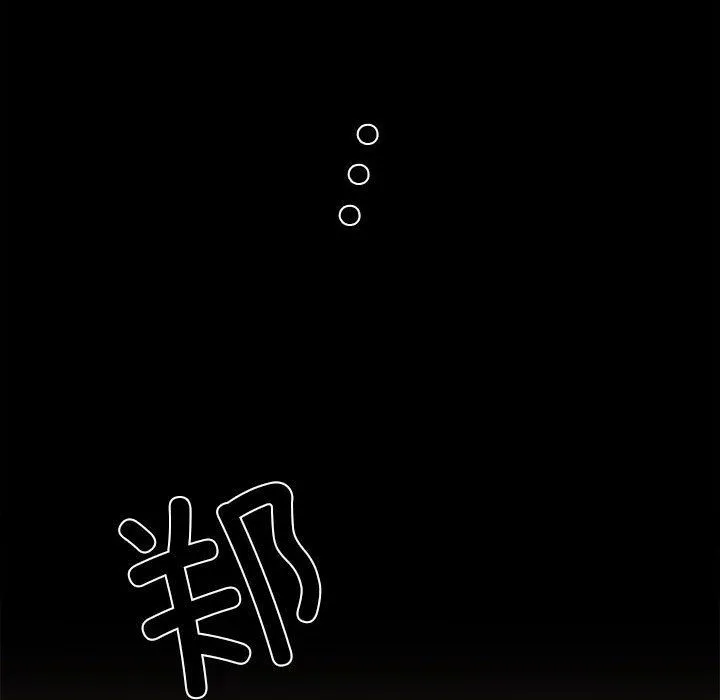 我的拉拉队宝贝 - 第6話 - page 200