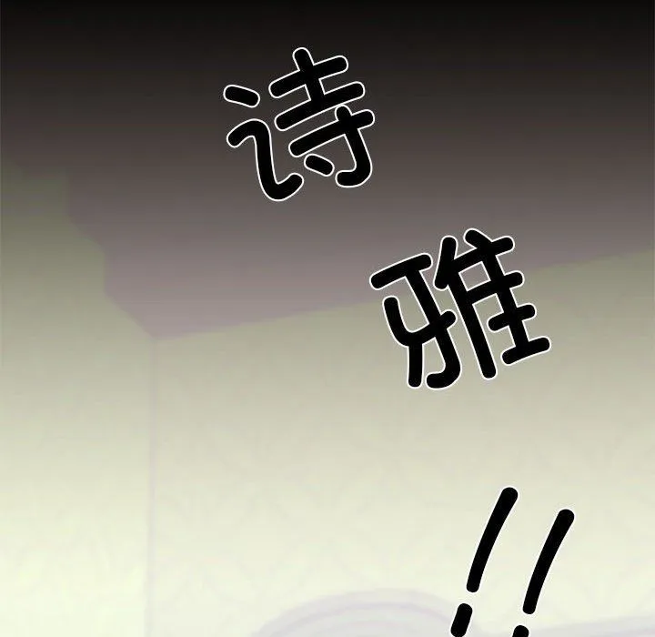 我的拉拉队宝贝 - 第6話 - page 201