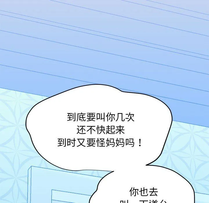 我的拉拉队宝贝 - 第6話 - page 205