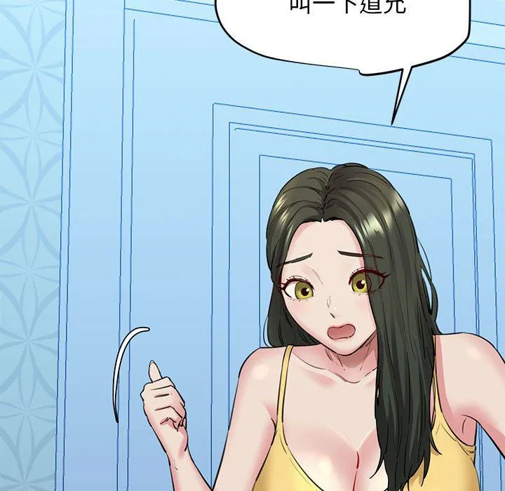 我的拉拉队宝贝 - 第6話 - page 206