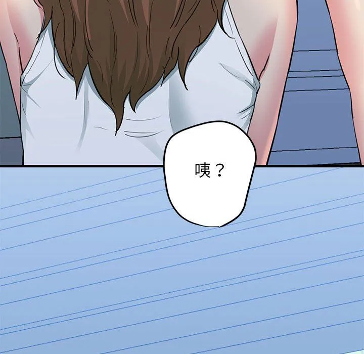 我的拉拉队宝贝 - 第6話 - page 208