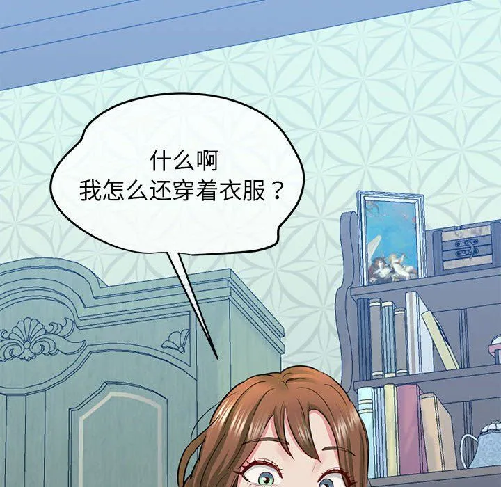 我的拉拉队宝贝 - 第6話 - page 209