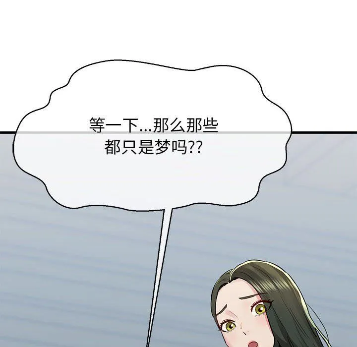 我的拉拉队宝贝 - 第6話 - page 212