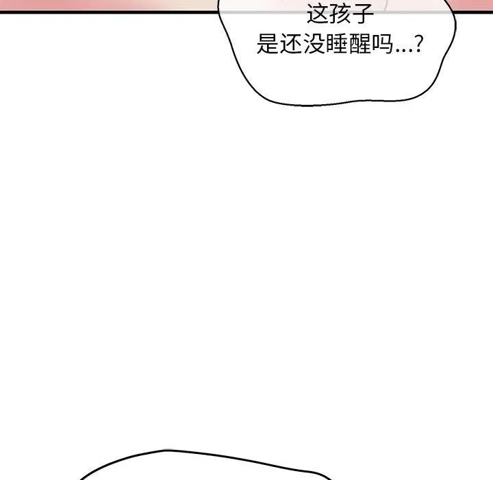 我的拉拉队宝贝 - 第6話 - page 215