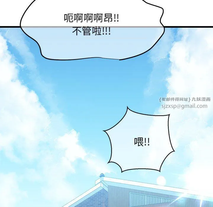 我的拉拉队宝贝 - 第6話 - page 216