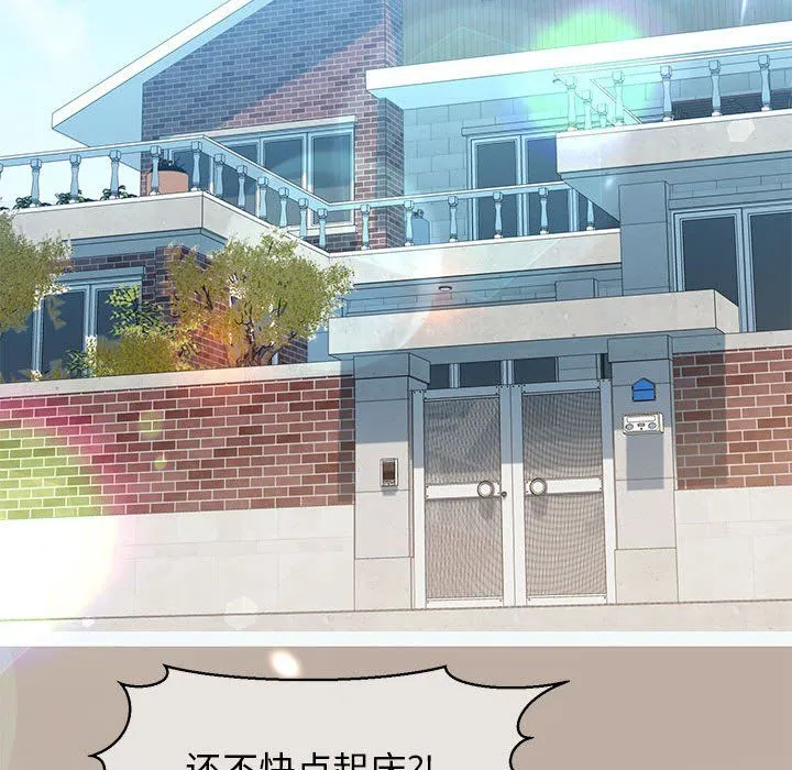我的拉拉队宝贝 - 第6話 - page 217