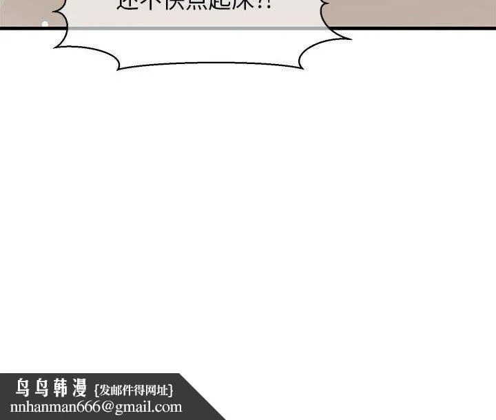我的拉拉队宝贝 - 第6話 - page 218