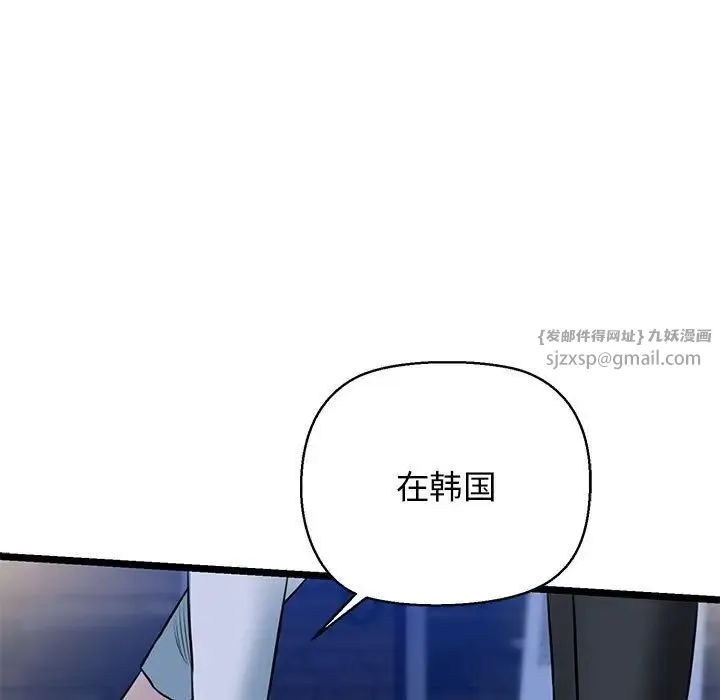 我的拉拉队宝贝 - 第4話 - page 5