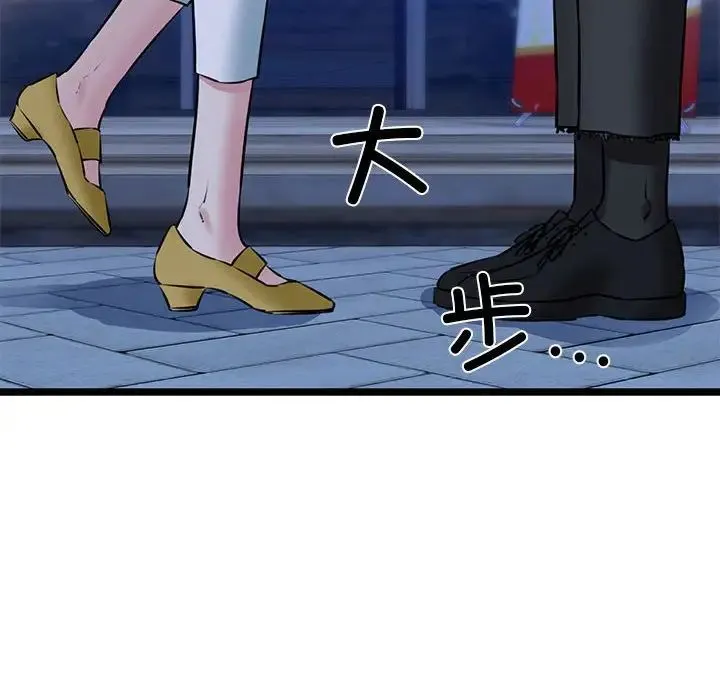 我的拉拉队宝贝 - 第4話 - page 6