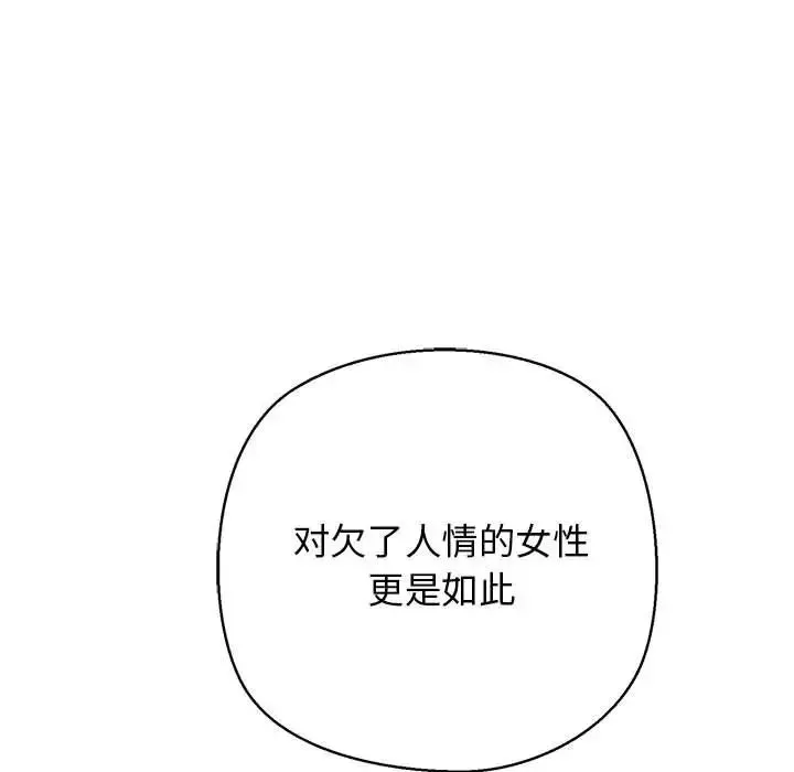 我的拉拉队宝贝 - 第4話 - page 11