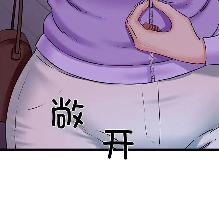 我的拉拉队宝贝 - 第4話 - page 14