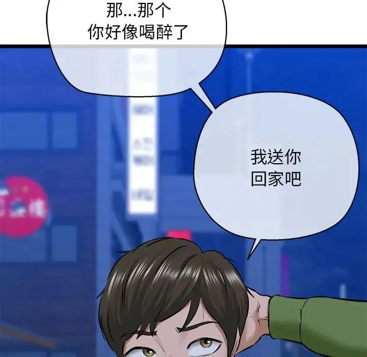 我的拉拉队宝贝 - 第4話 - page 21