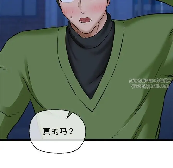 我的拉拉队宝贝 - 第4話 - page 22