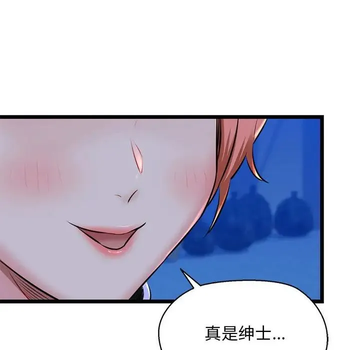 我的拉拉队宝贝 - 第4話 - page 23