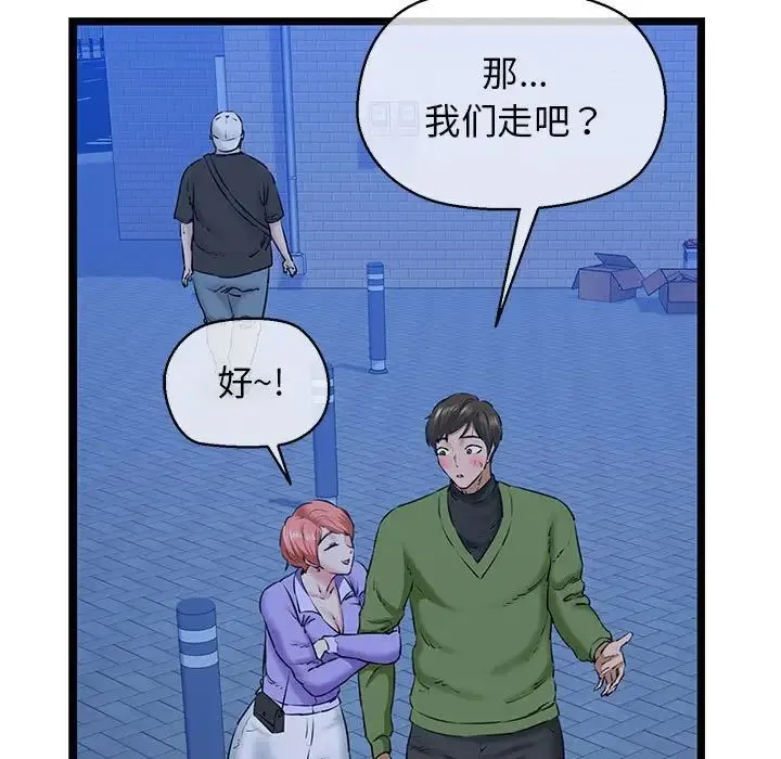 我的拉拉队宝贝 - 第4話 - page 25