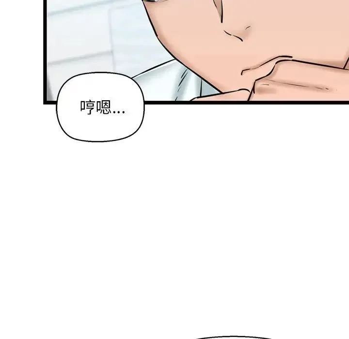我的拉拉队宝贝 - 第4話 - page 31