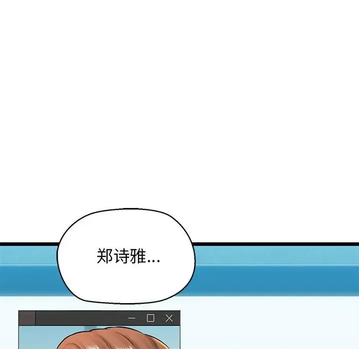 我的拉拉队宝贝 - 第4話 - page 34
