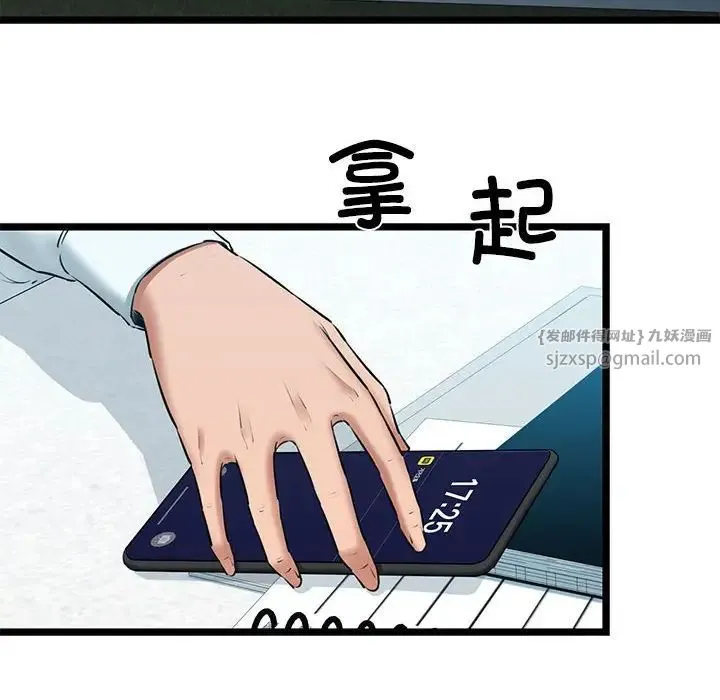 我的拉拉队宝贝 - 第4話 - page 39