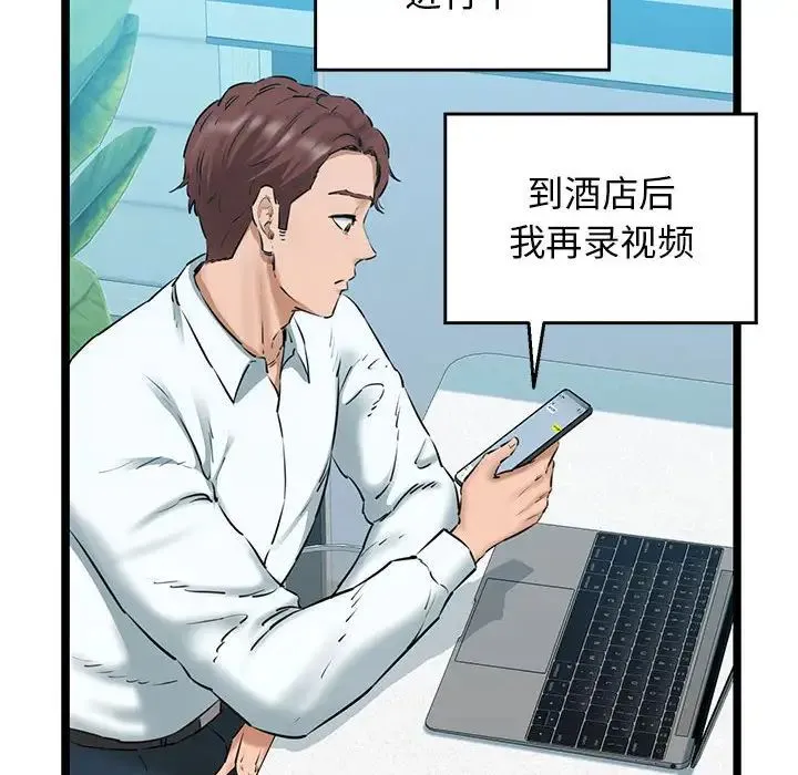 我的拉拉队宝贝 - 第4話 - page 41