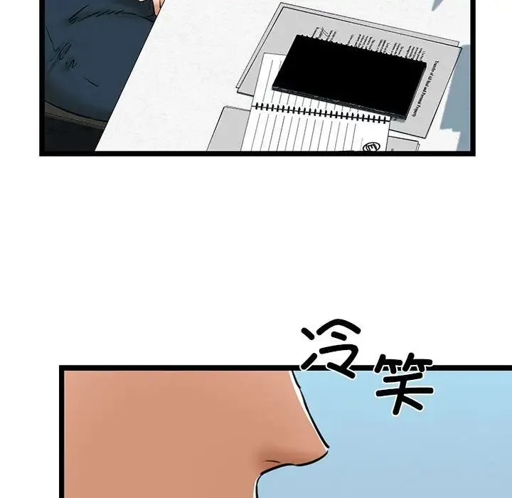 我的拉拉队宝贝 - 第4話 - page 42