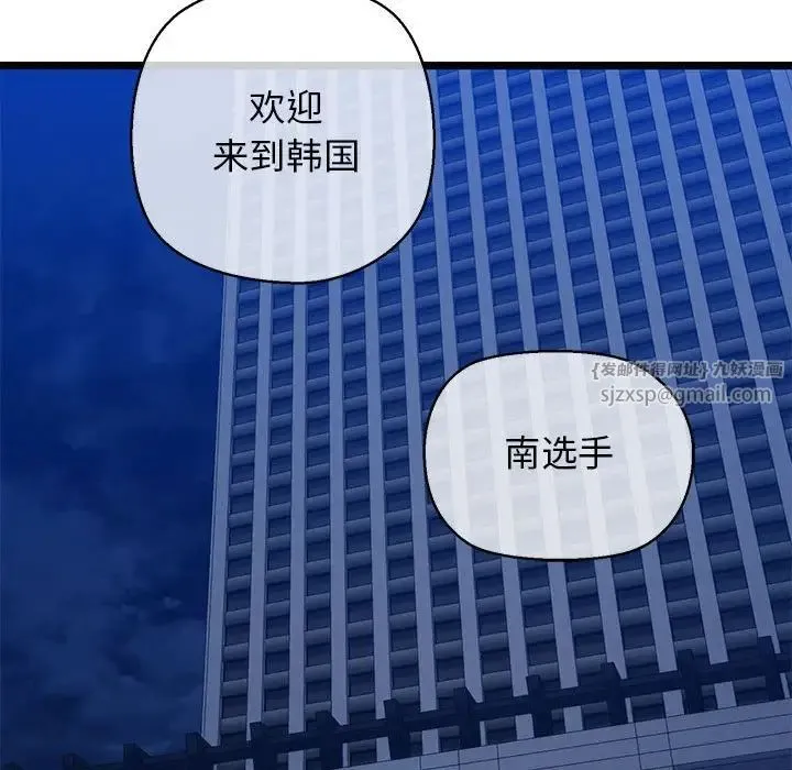 我的拉拉队宝贝 - 第4話 - page 44