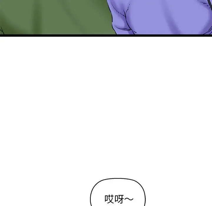 我的拉拉队宝贝 - 第4話 - page 52