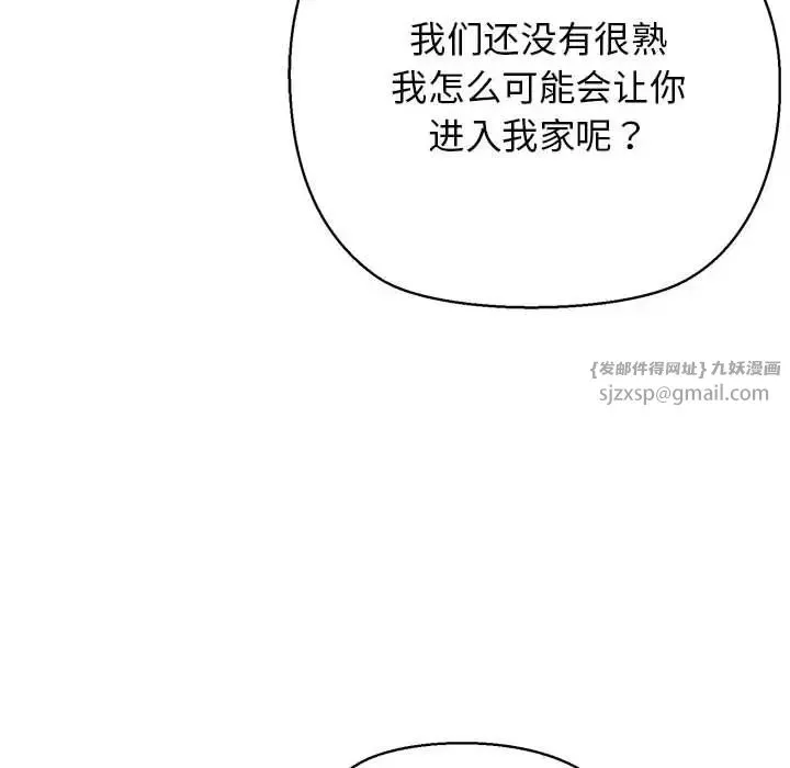我的拉拉队宝贝 - 第4話 - page 57
