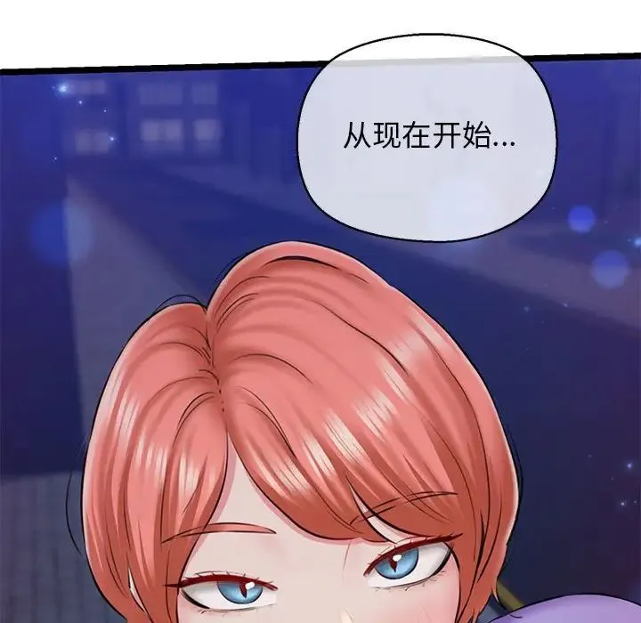 我的拉拉队宝贝 - 第4話 - page 62