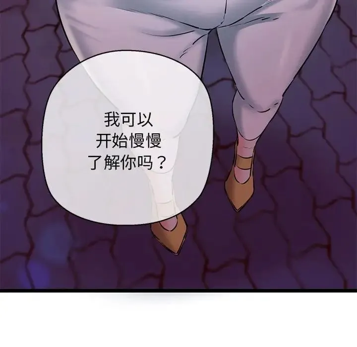 我的拉拉队宝贝 - 第4話 - page 64