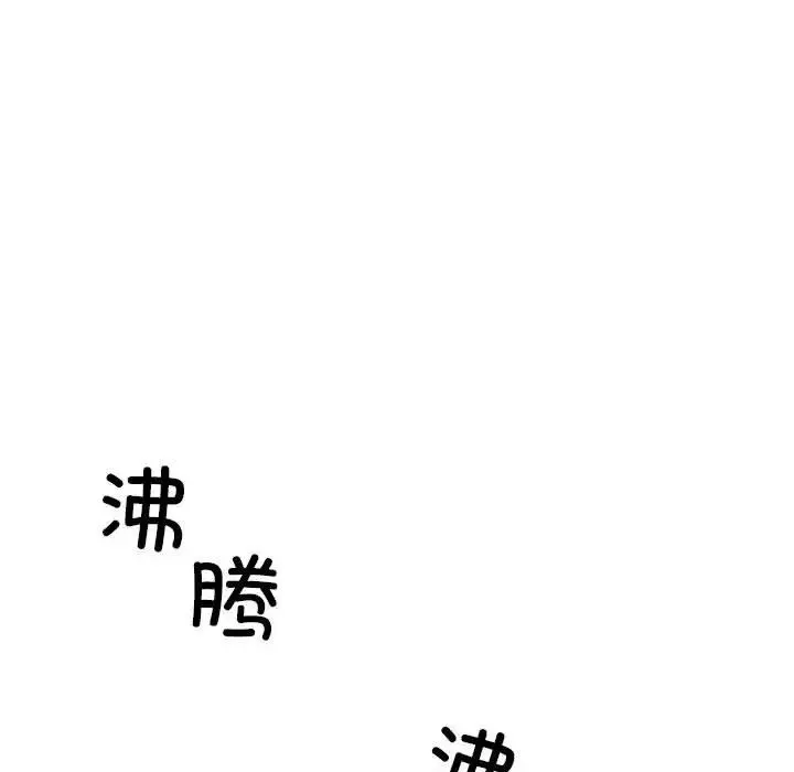 我的拉拉队宝贝 - 第4話 - page 68