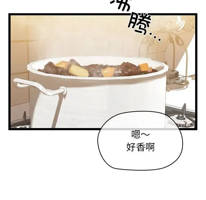 我的拉拉队宝贝 - 第4話 - page 69