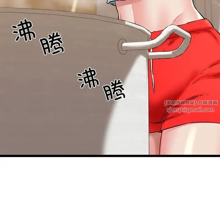 我的拉拉队宝贝 - 第4話 - page 72