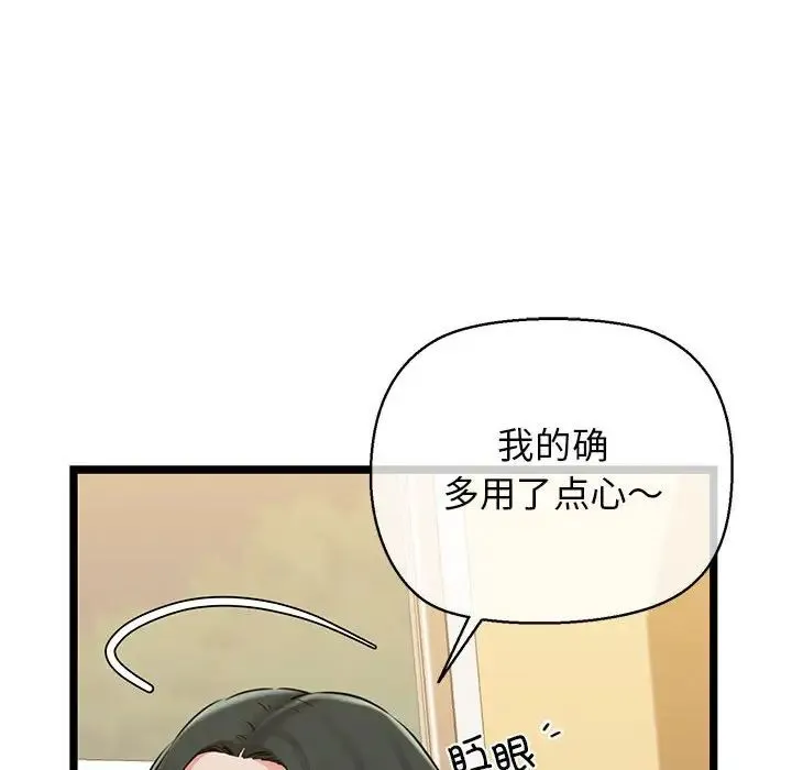我的拉拉队宝贝 - 第4話 - page 73