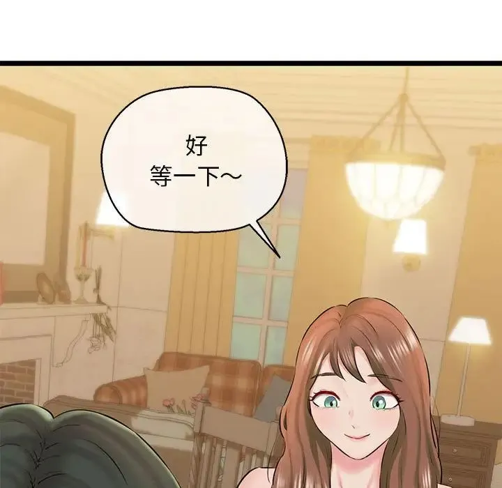 我的拉拉队宝贝 - 第4話 - page 77