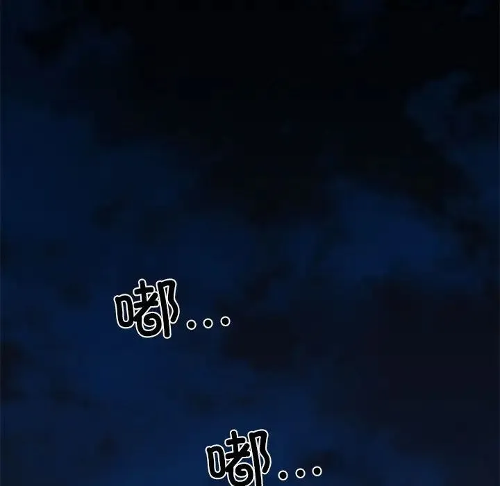 我的拉拉队宝贝 - 第4話 - page 79