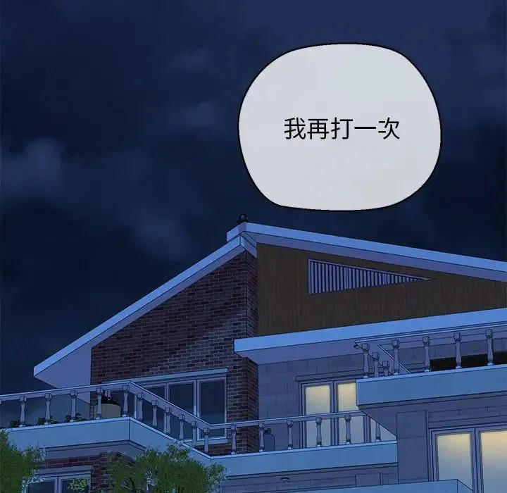 我的拉拉队宝贝 - 第4話 - page 81