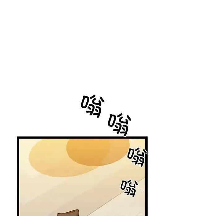 我的拉拉队宝贝 - 第4話 - page 84