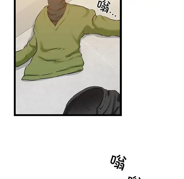 我的拉拉队宝贝 - 第4話 - page 85