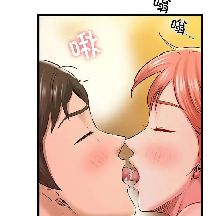 我的拉拉队宝贝 - 第4話 - page 86