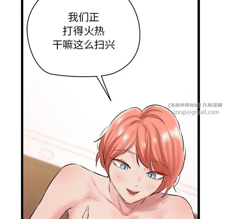 我的拉拉队宝贝 - 第4話 - page 91