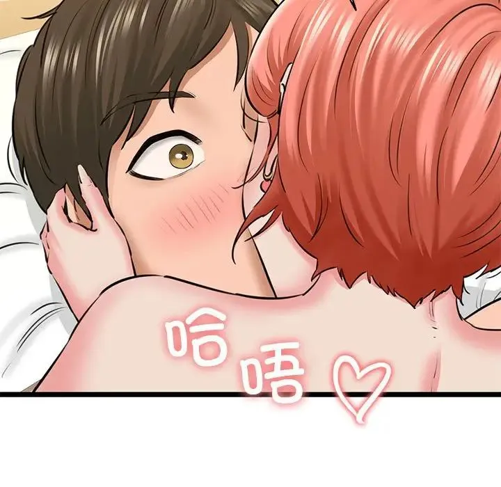 我的拉拉队宝贝 - 第4話 - page 94