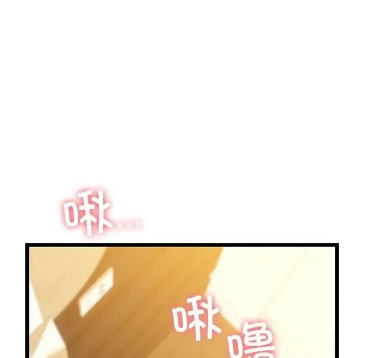 我的拉拉队宝贝 - 第4話 - page 95