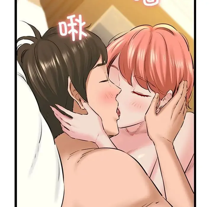 我的拉拉队宝贝 - 第4話 - page 96