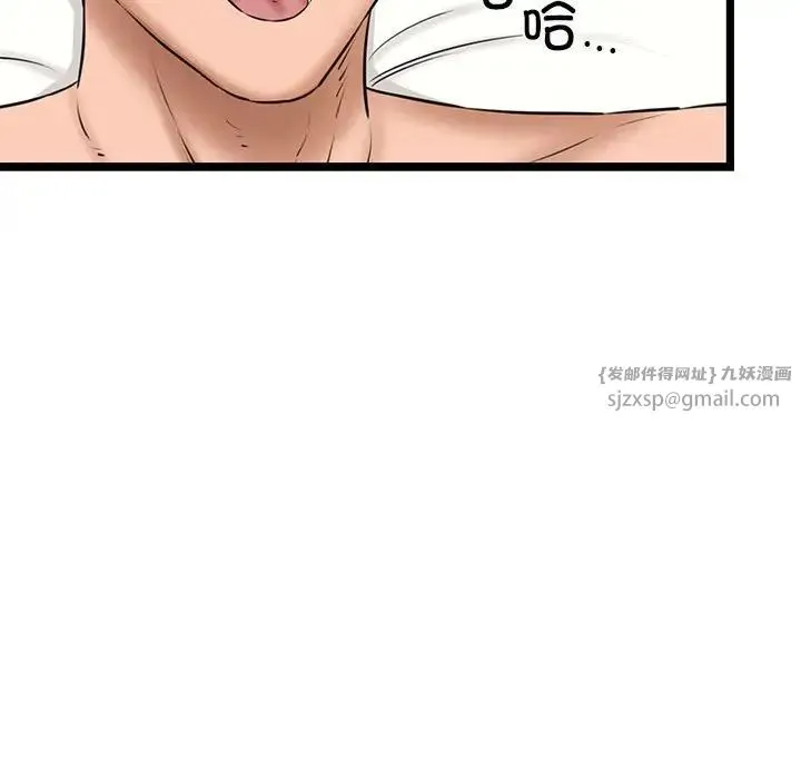 我的拉拉队宝贝 - 第4話 - page 103