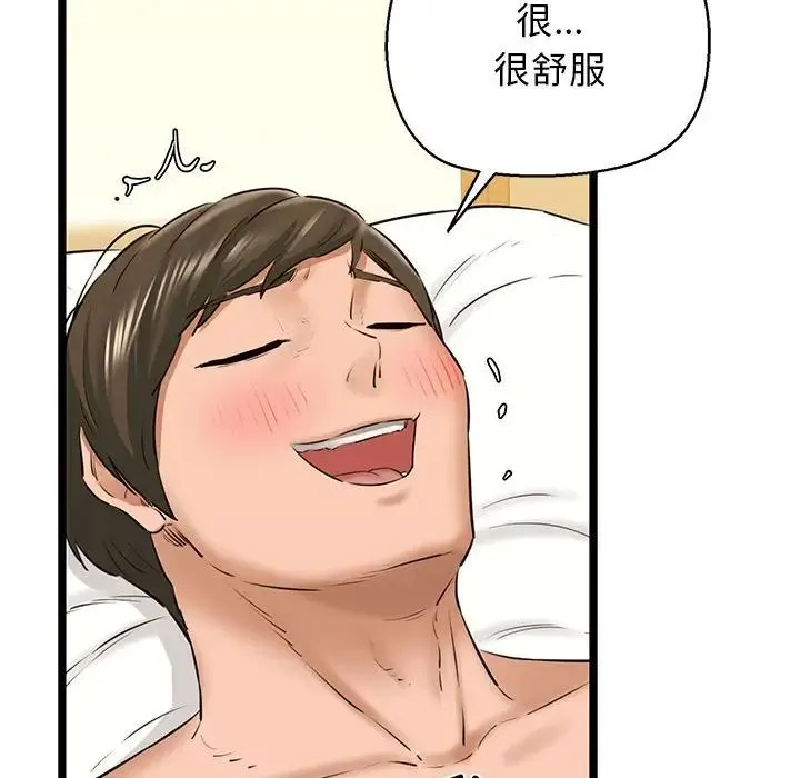 我的拉拉队宝贝 - 第4話 - page 109