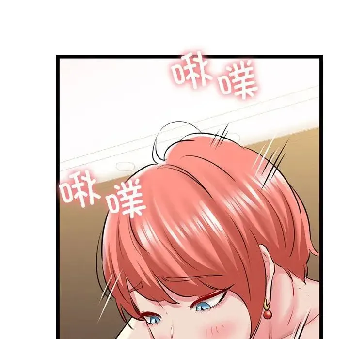 我的拉拉队宝贝 - 第4話 - page 122