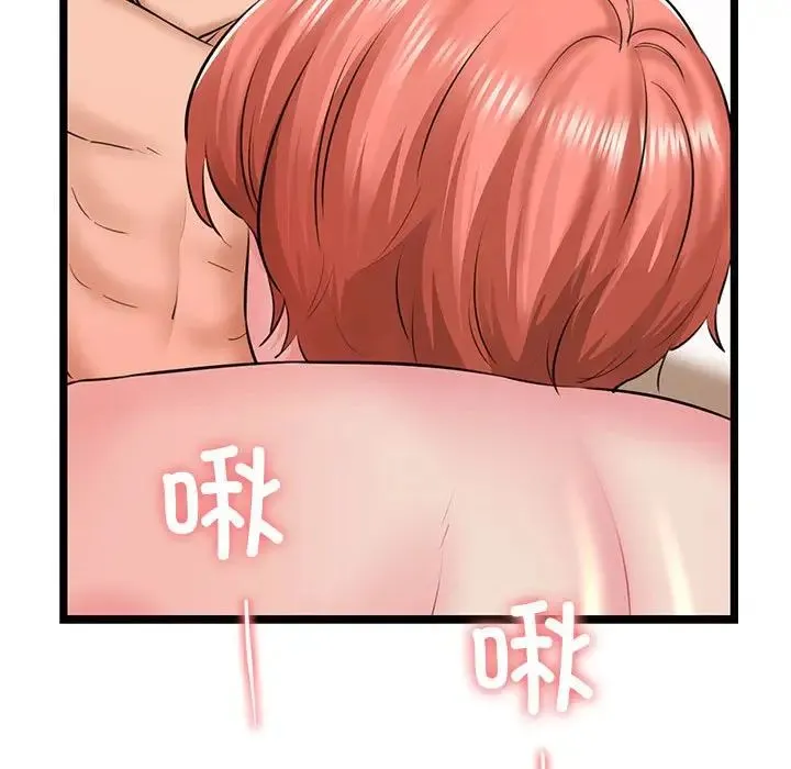 我的拉拉队宝贝 - 第4話 - page 126