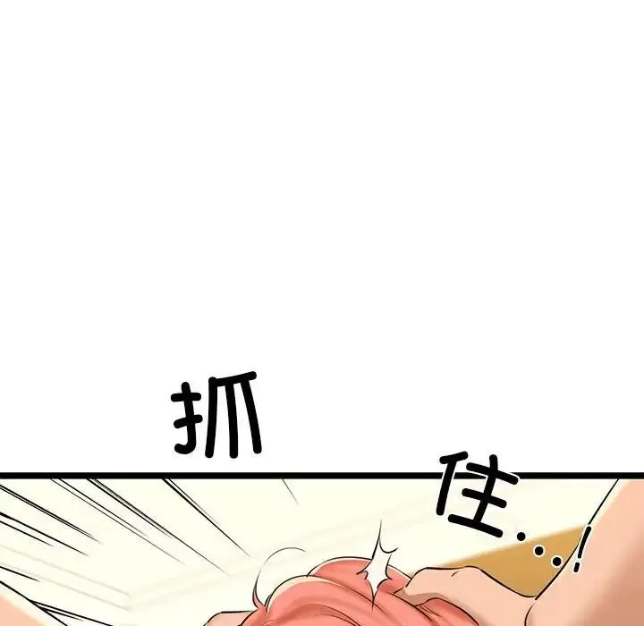 我的拉拉队宝贝 - 第4話 - page 132