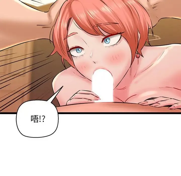 我的拉拉队宝贝 - 第4話 - page 133