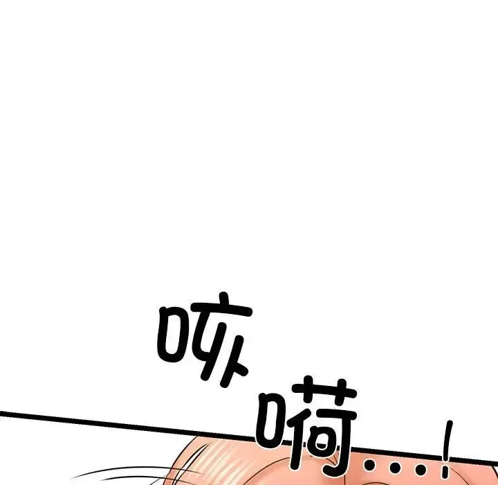 我的拉拉队宝贝 - 第4話 - page 138